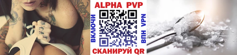 Купить закладки  Ясный  APVP СК 