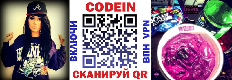 Codein напиток Lean (лин)  Купить где  Ясный 