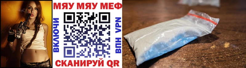 Мефедрон VHQ  Купить где  Ясный 