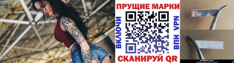 Марки 25I-NBOMe 1500мкг  Купить  Ясный 